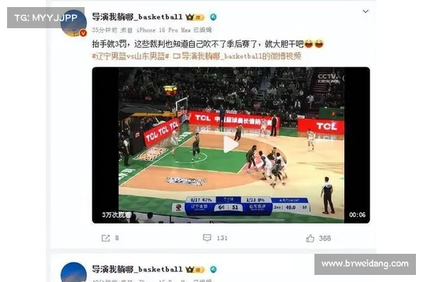 辽宁队因裁判判罚争议提出抗议 引发赛场风波 辽宁队因裁判判罚争议提出抗议 引发赛场风波